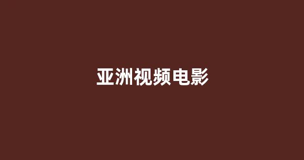 日韩免费一区二区